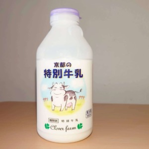 京都の特別牛乳